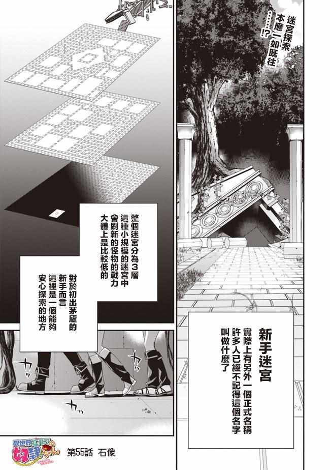 第55话