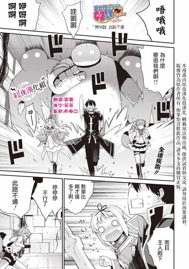 第56话