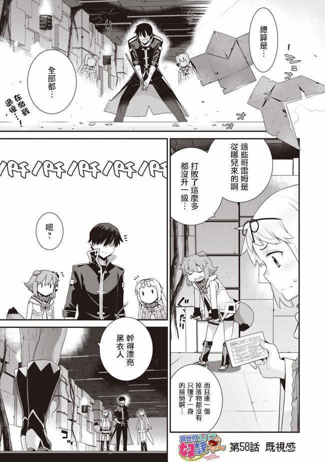 第58话