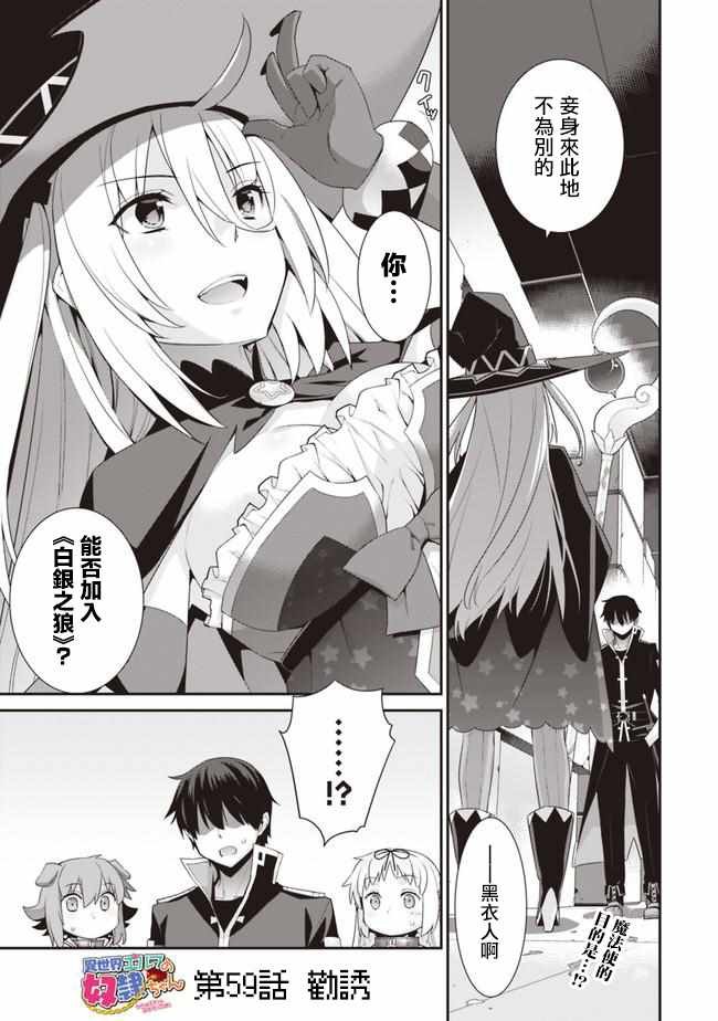 第59话