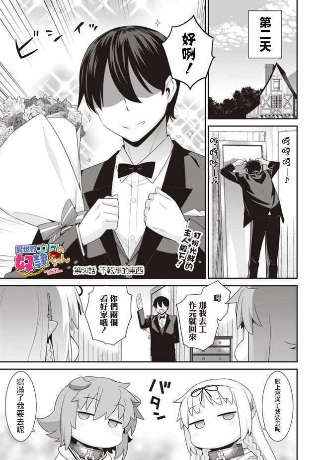 第60话