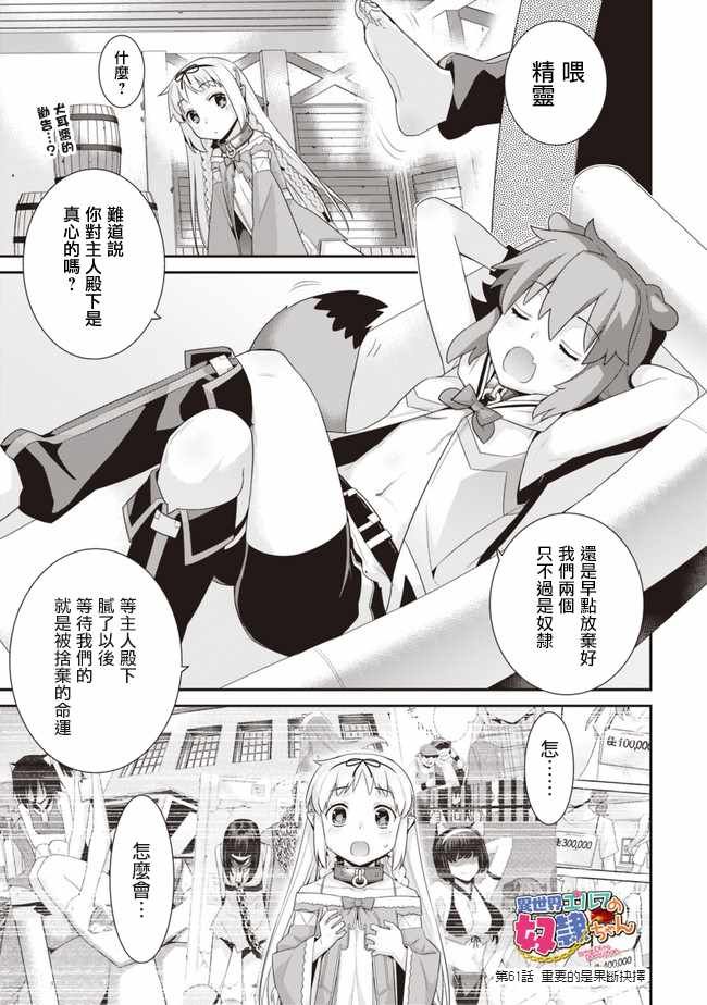 第61话