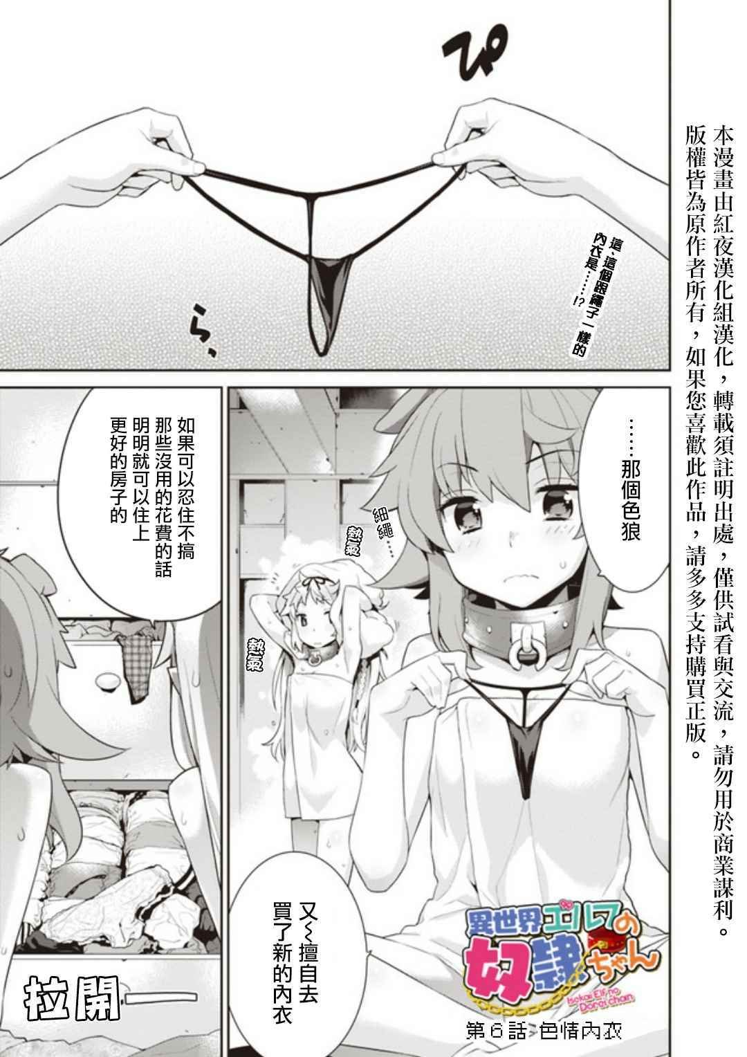 第6话
