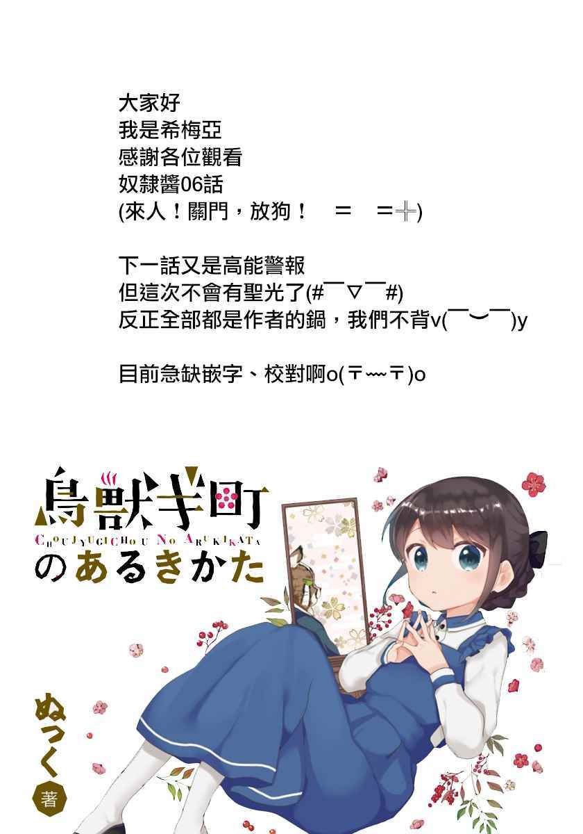 第6话