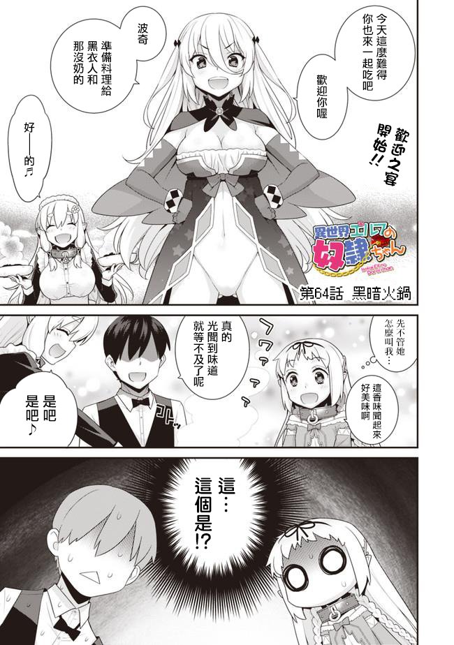 第64话