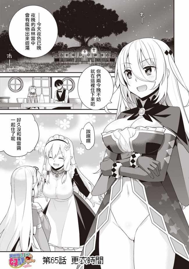 第65话