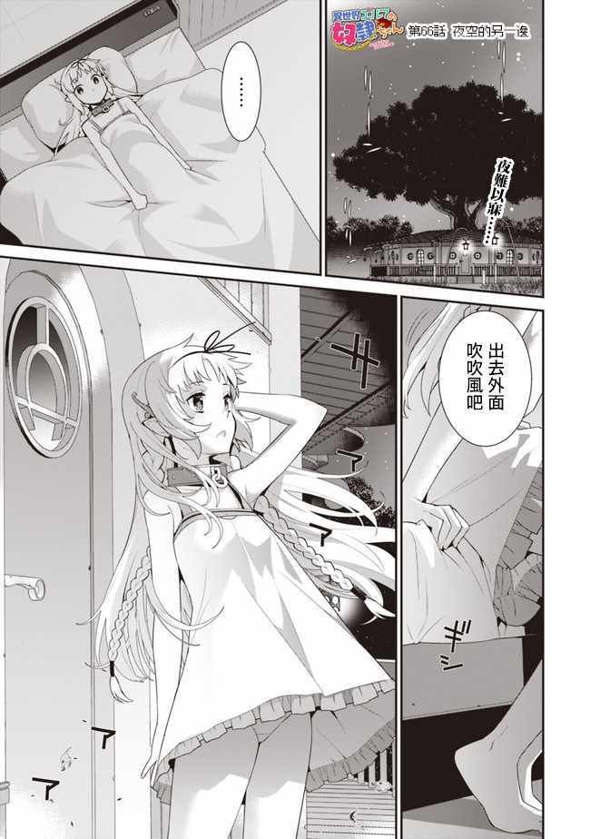 第66话