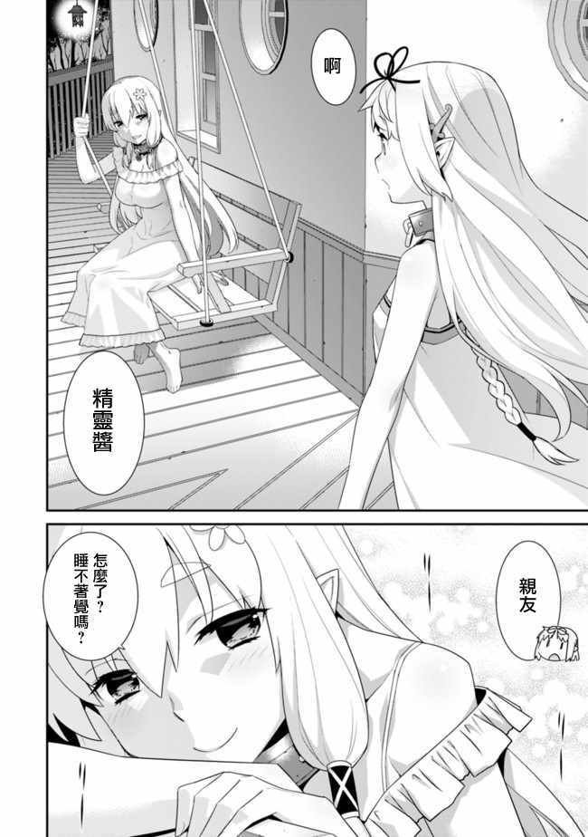 第66话