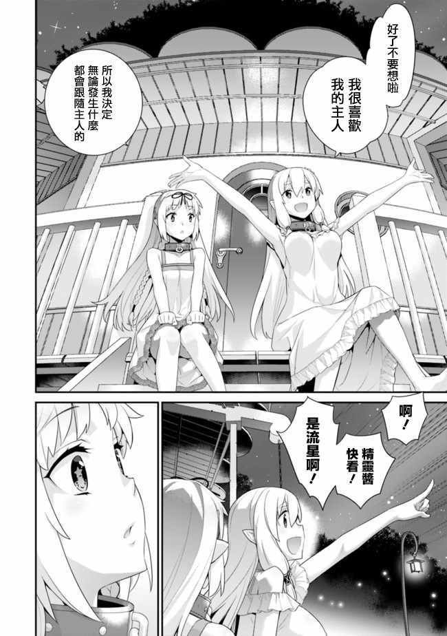 第66话