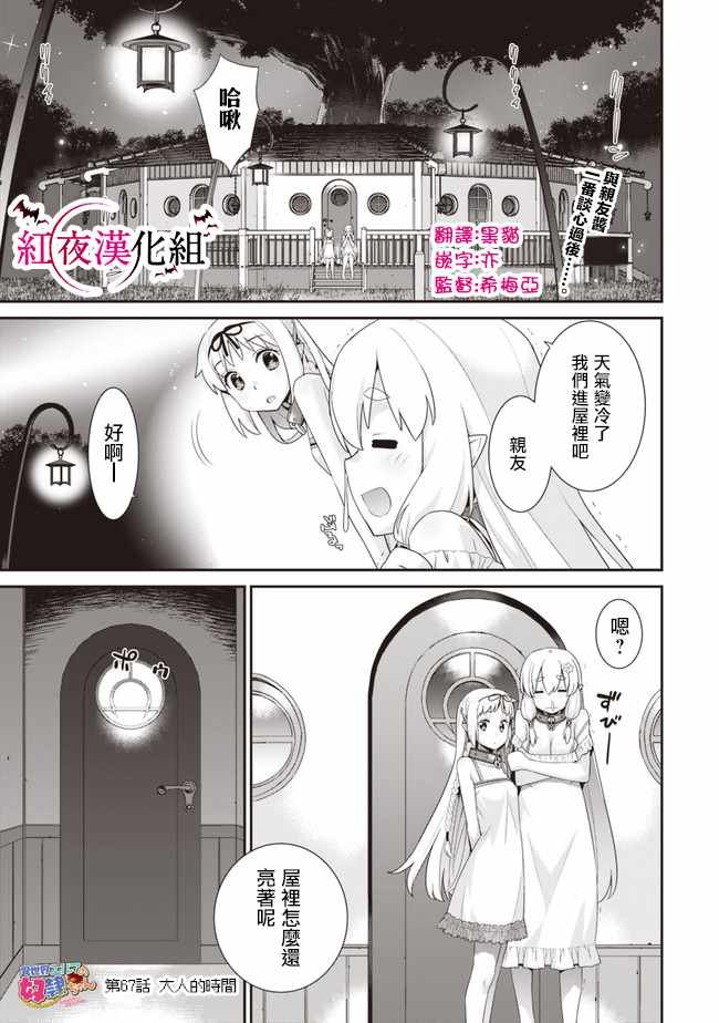 第67话