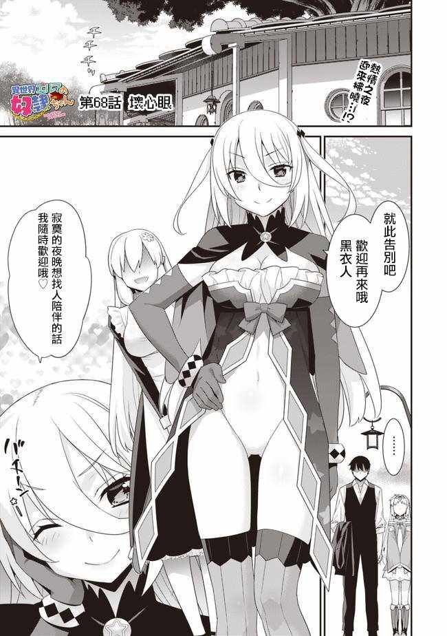 第68话