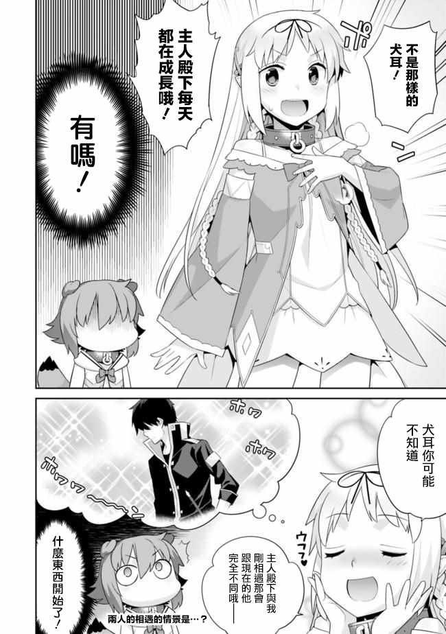 第71话