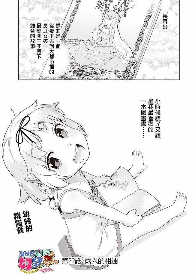 第72话