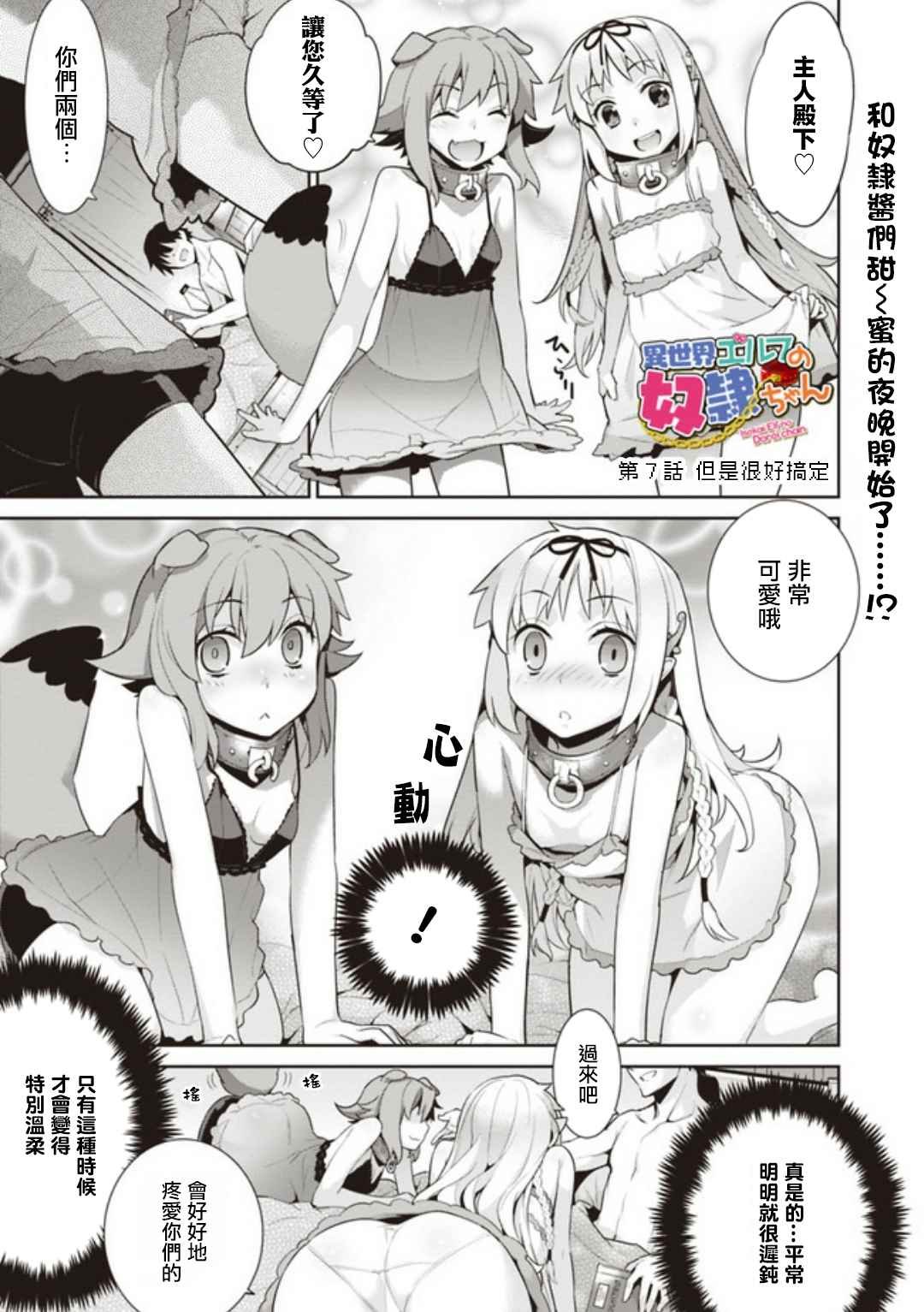 第7话