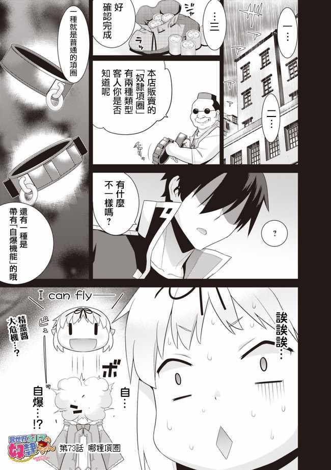 第73话
