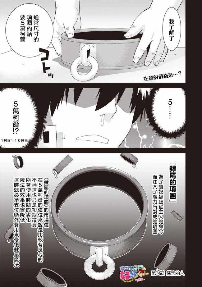 第74话