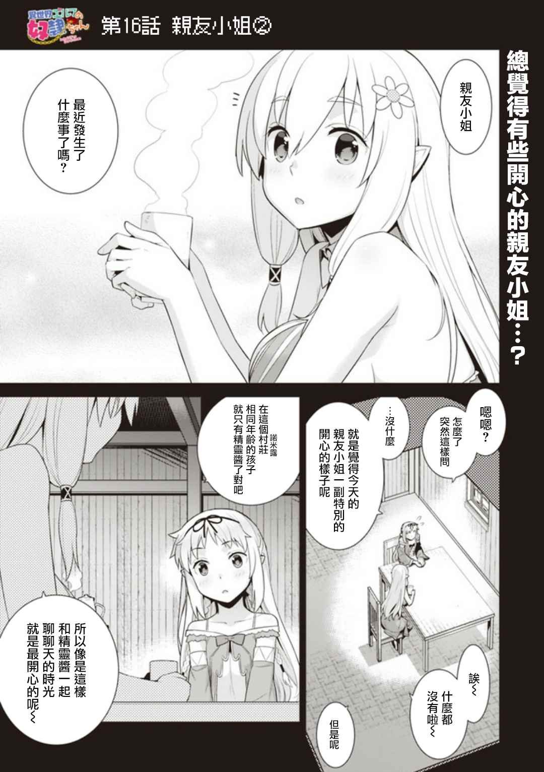 第2话