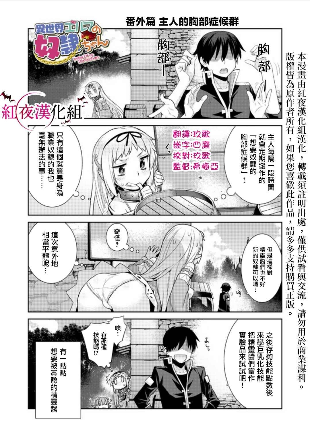 精灵的奴隶酱 番外篇