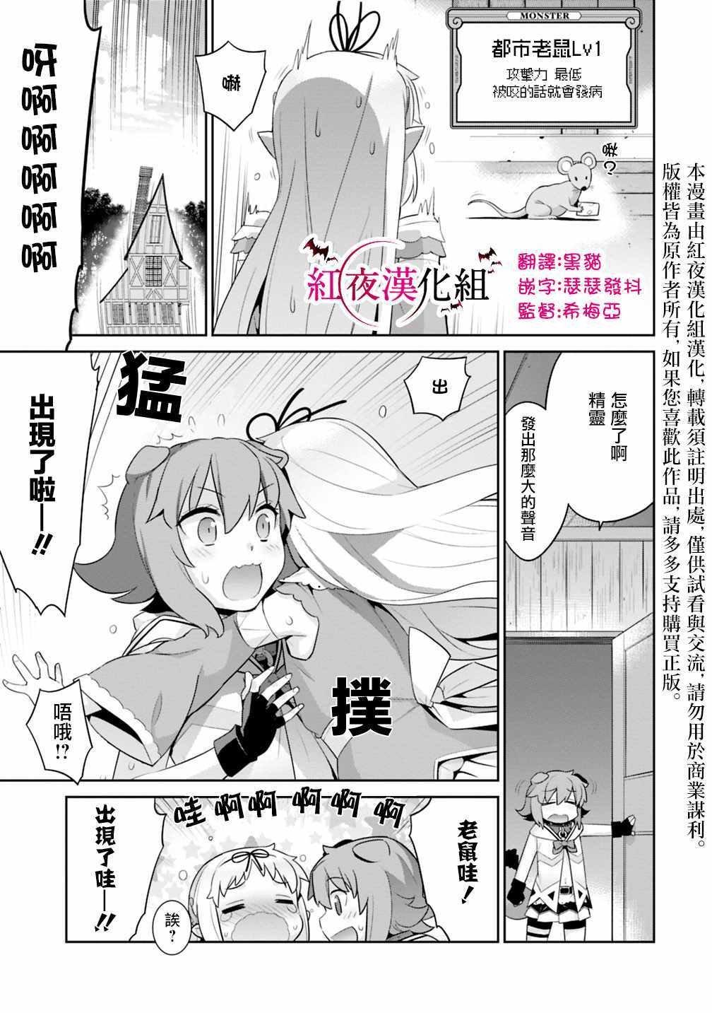精灵的奴隶酱 番外篇02