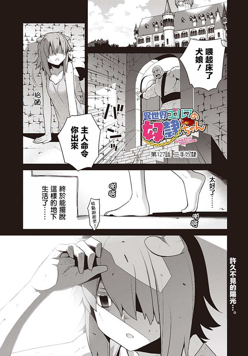 第127话