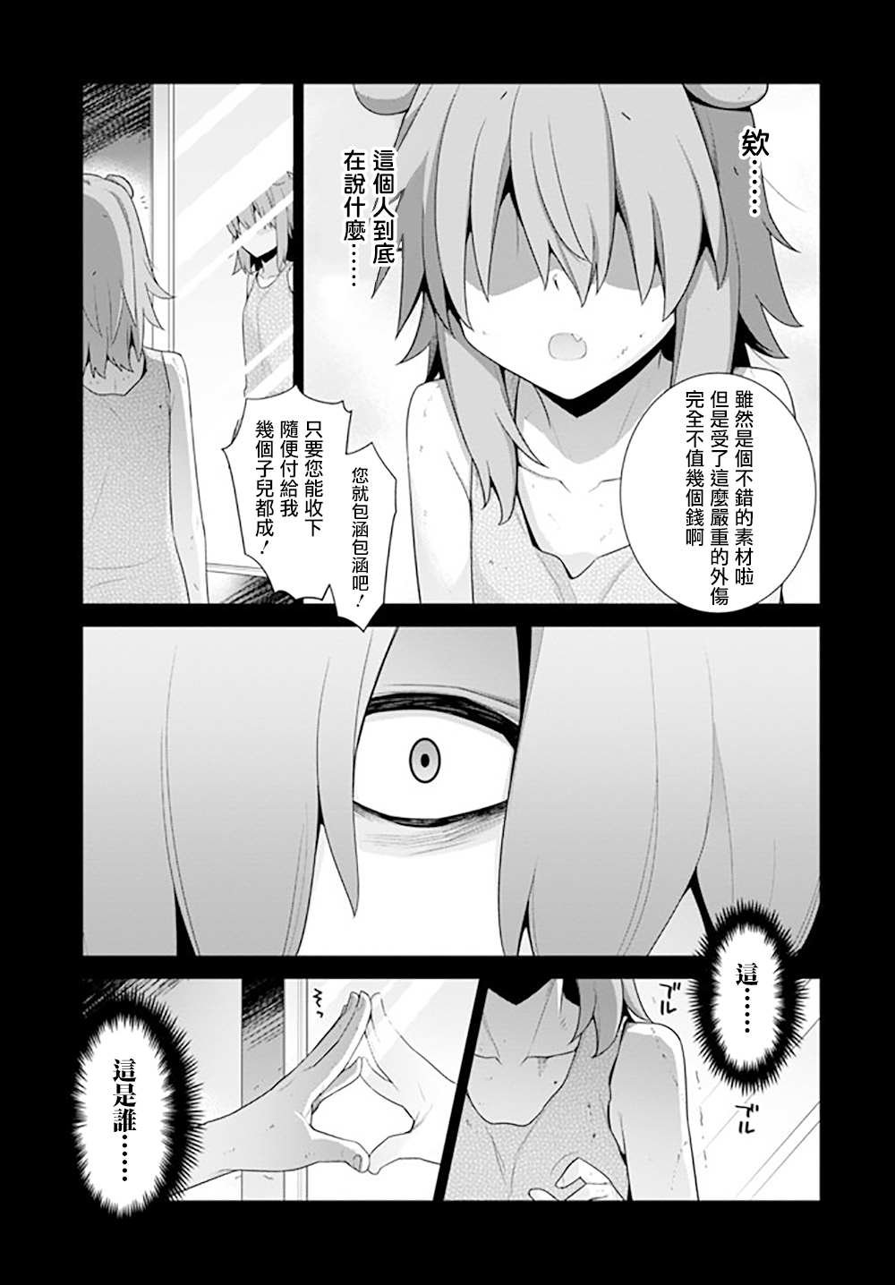 第127话