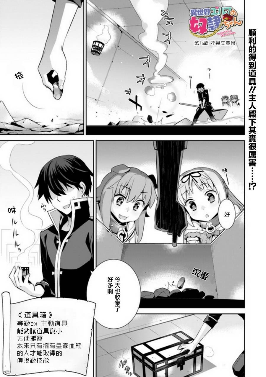 第9话