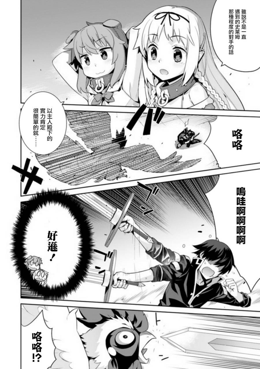 第9话