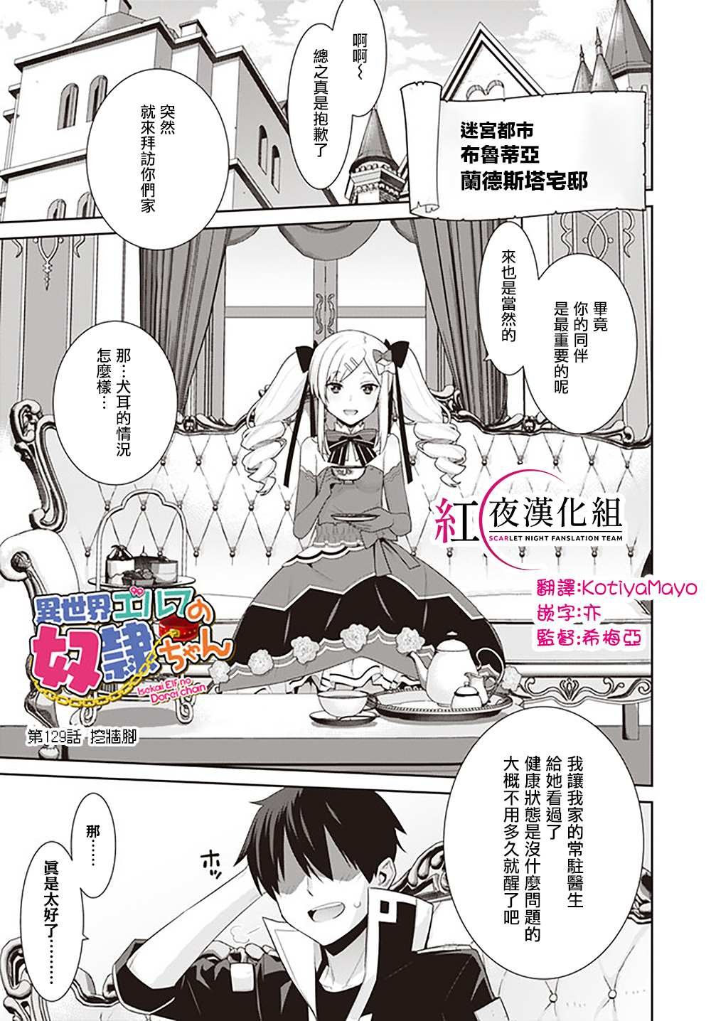 第129话