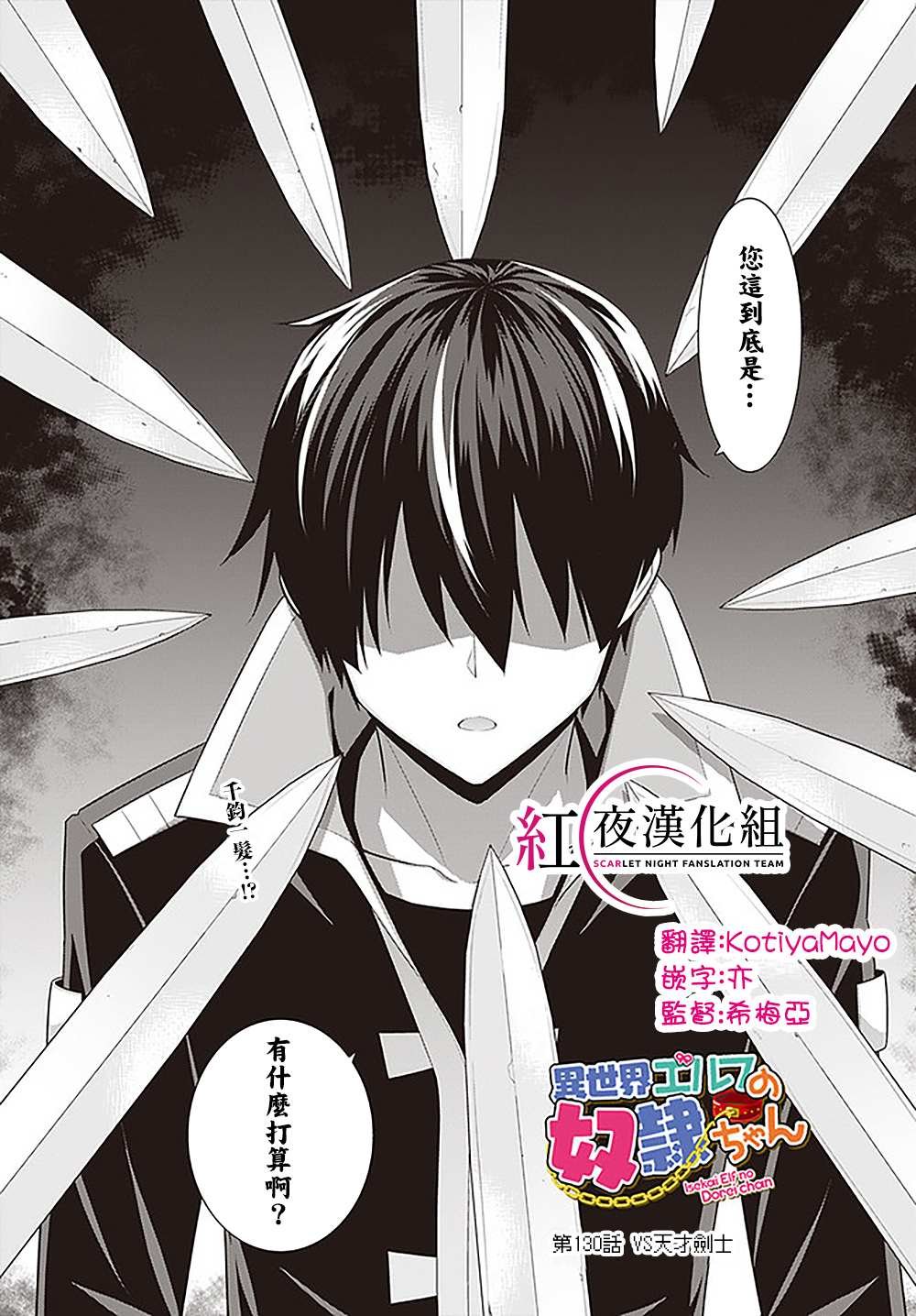第130话