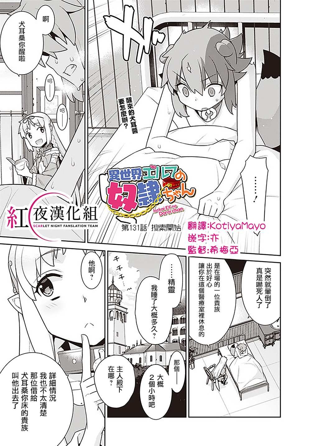 第131话