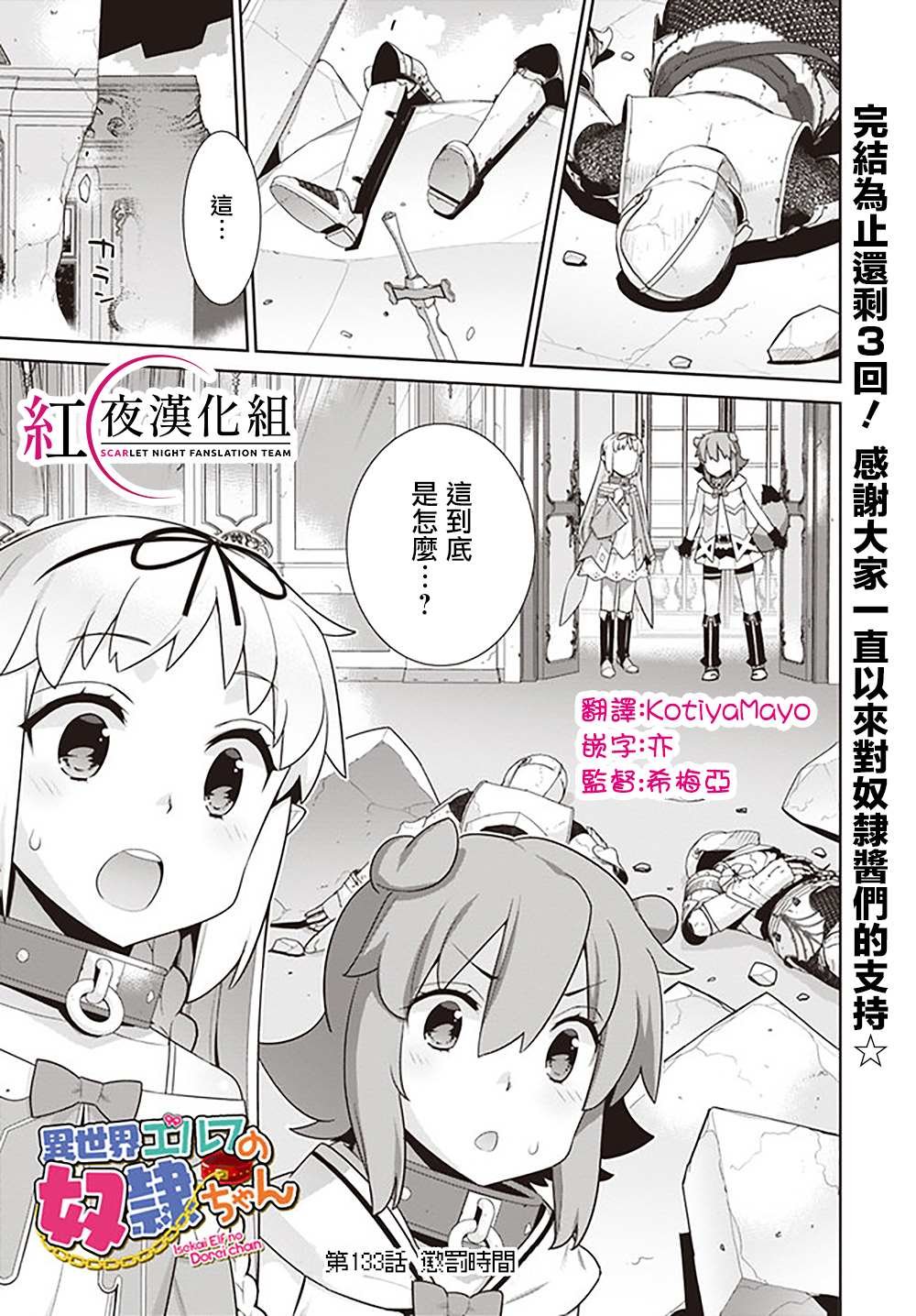 第133话