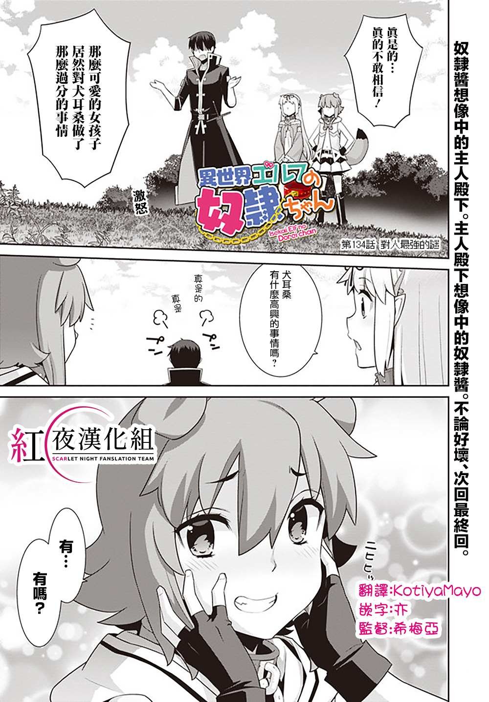 第134话