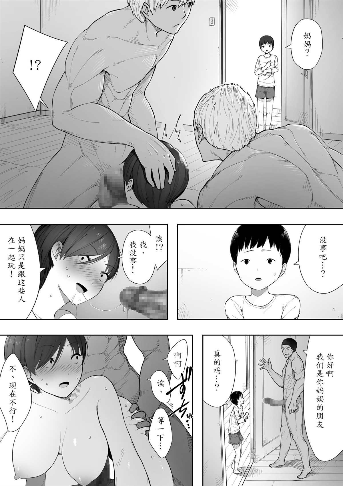 第2话
