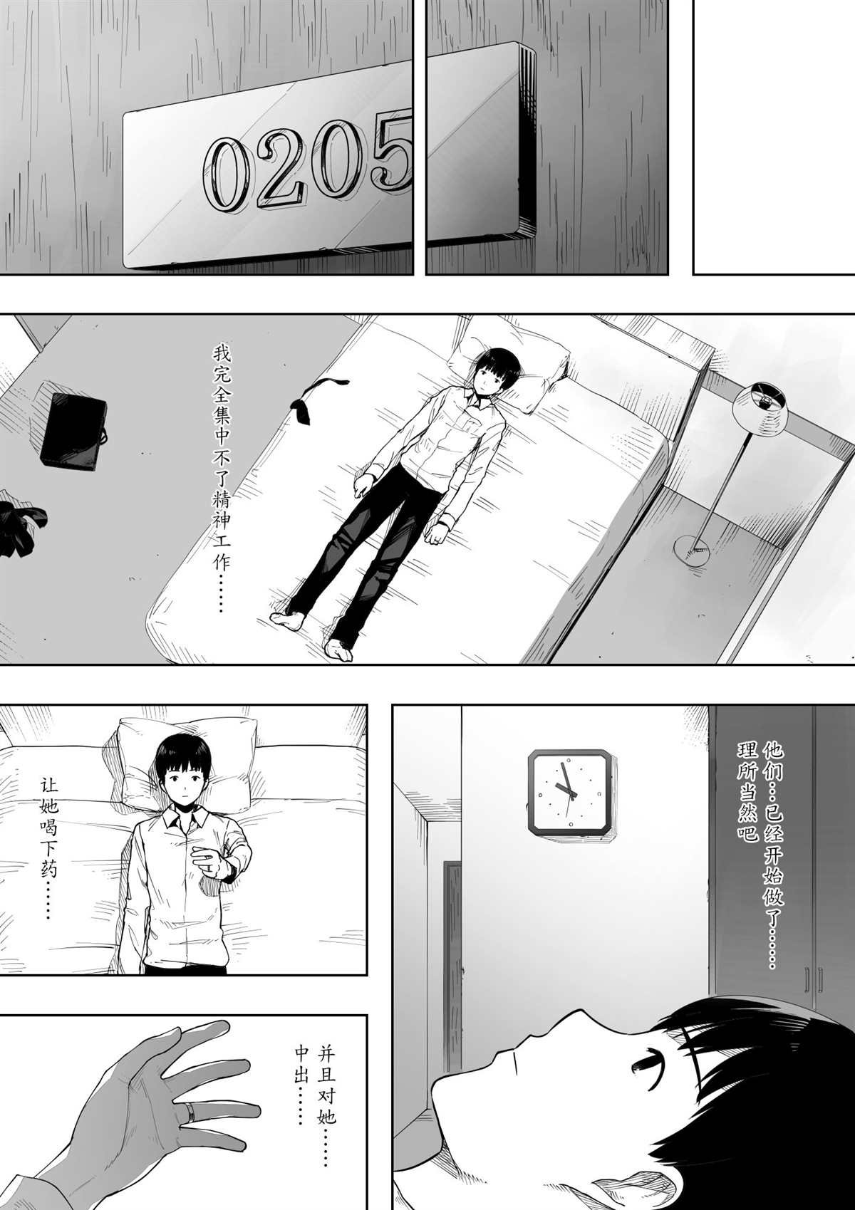 第2话
