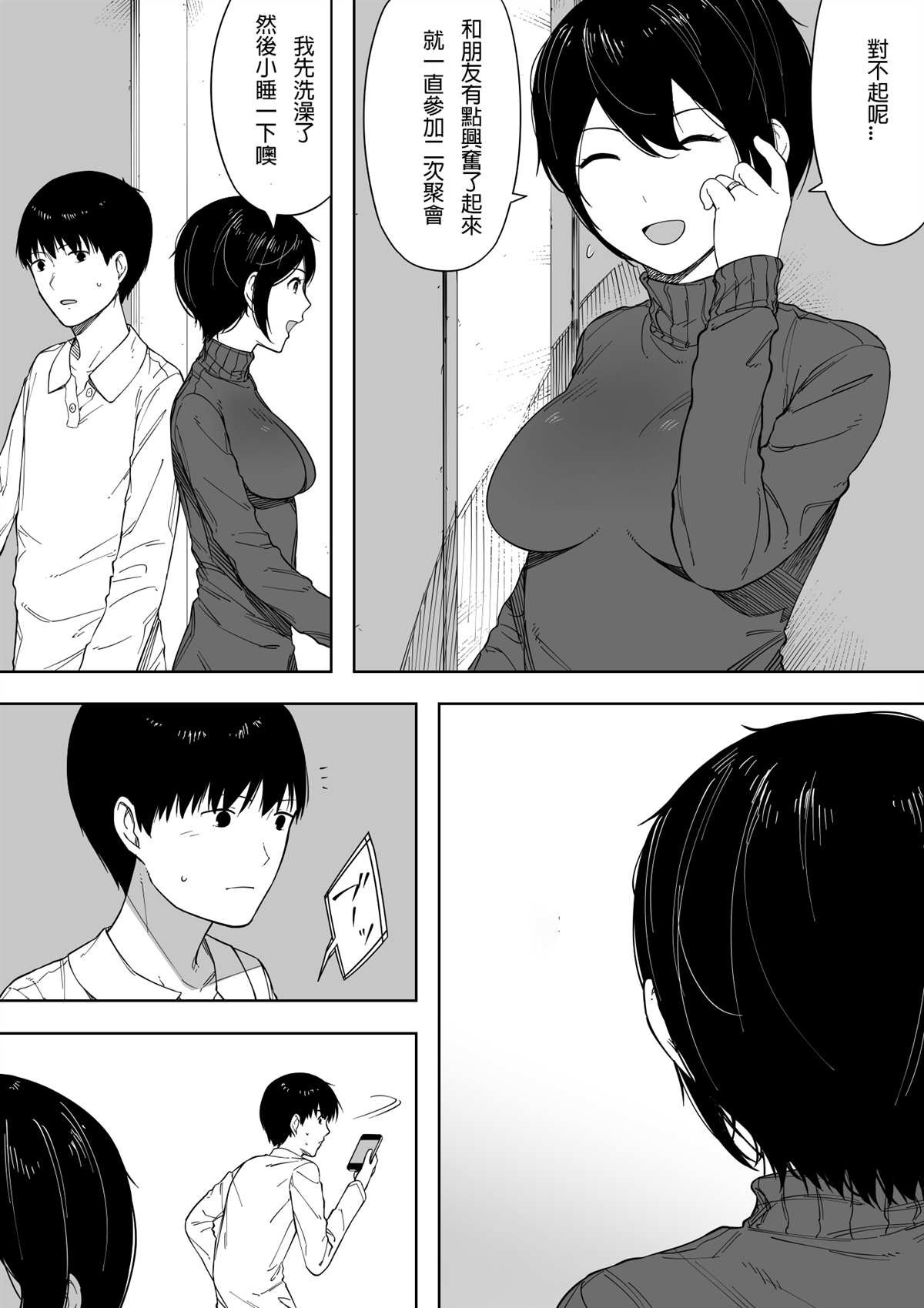 第3话