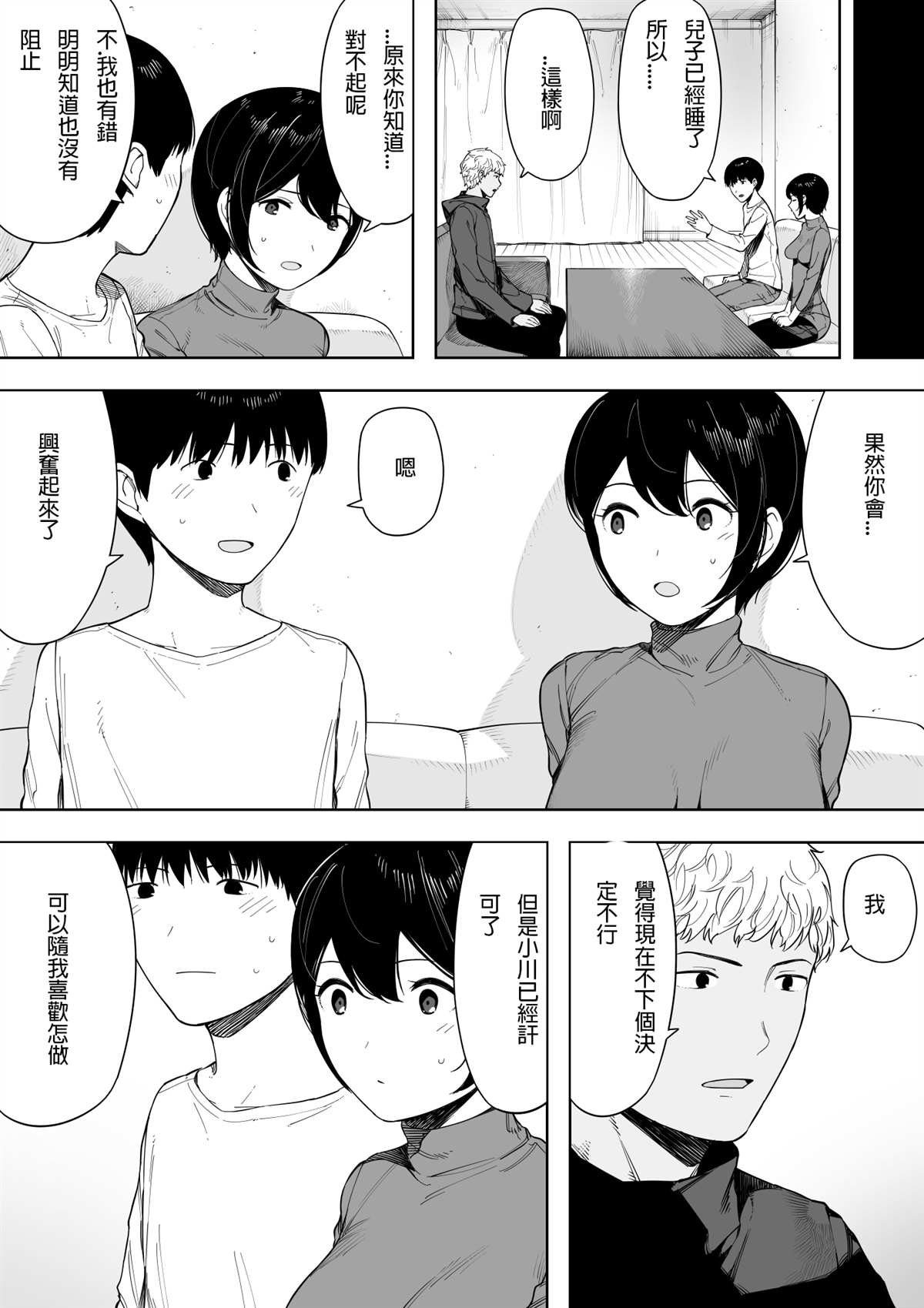 第3话
