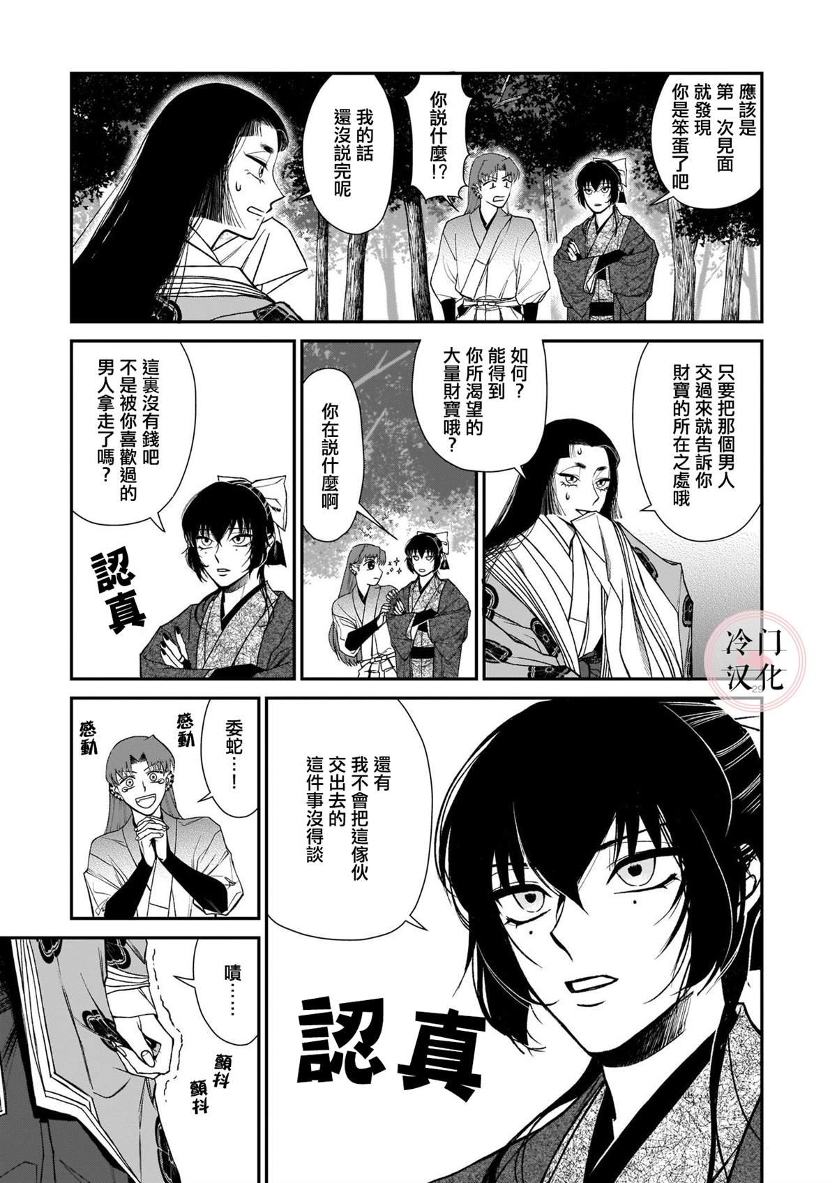 短篇