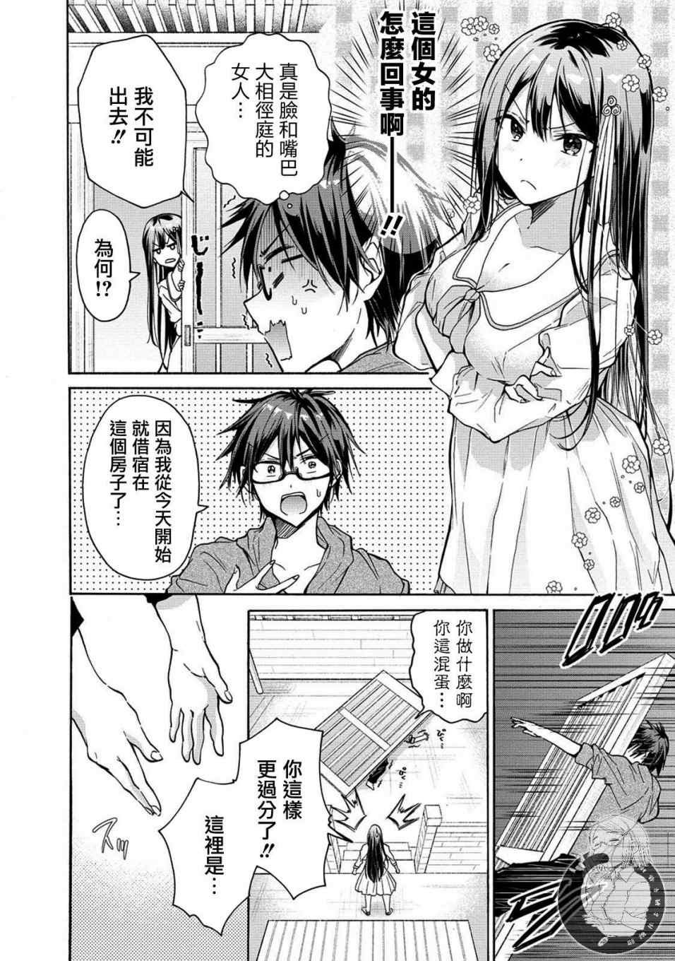 第1话