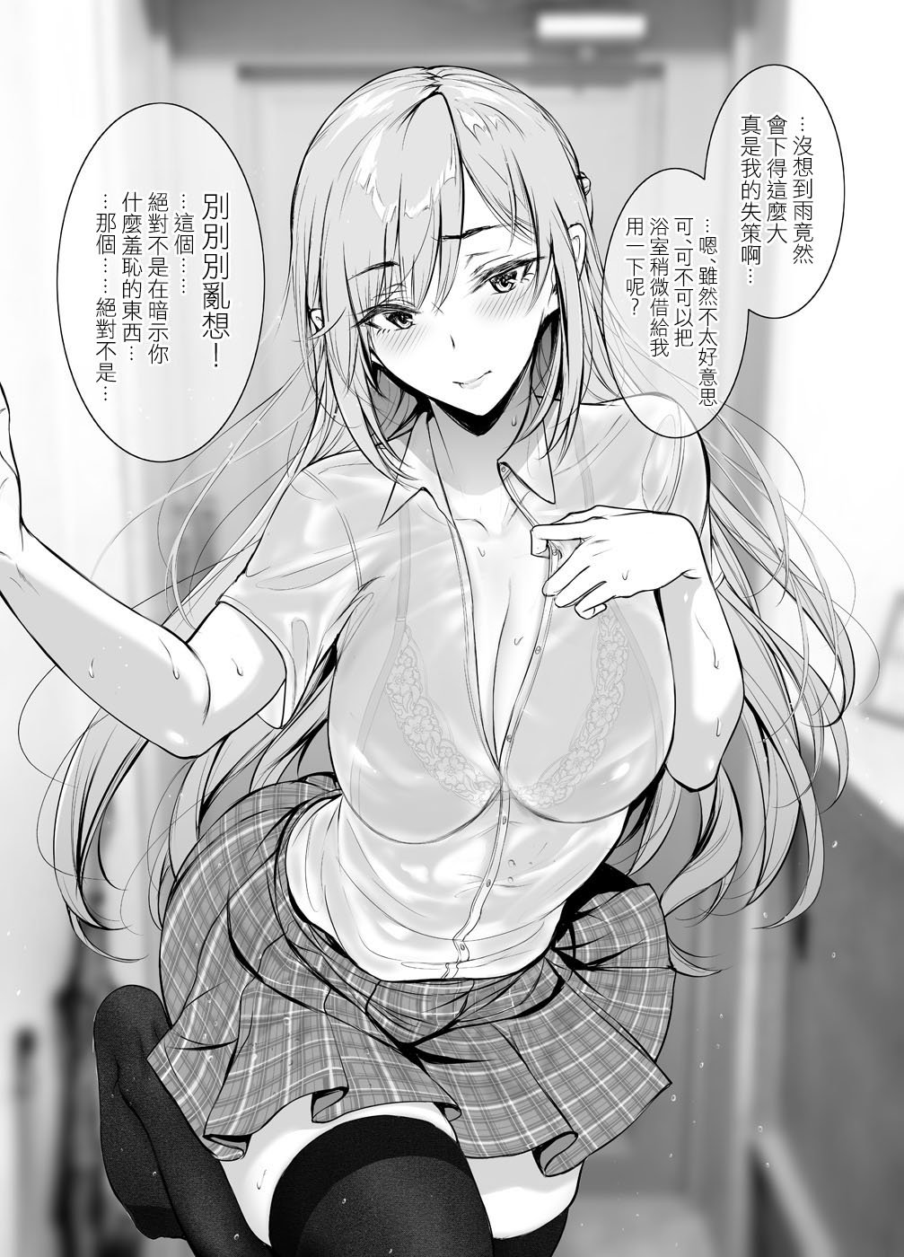 第17话