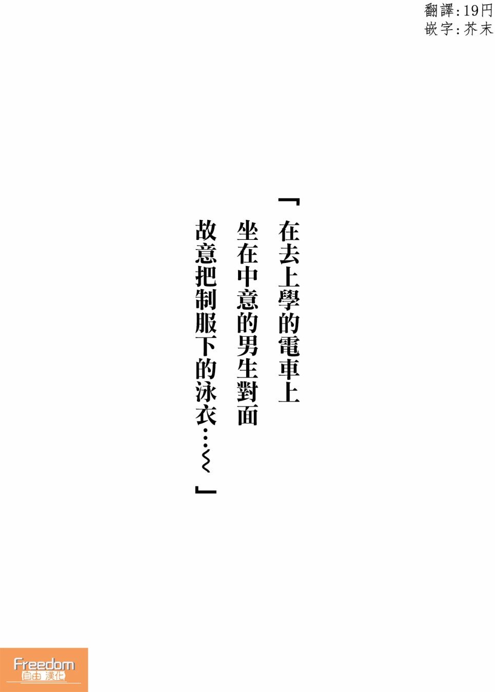 第3话