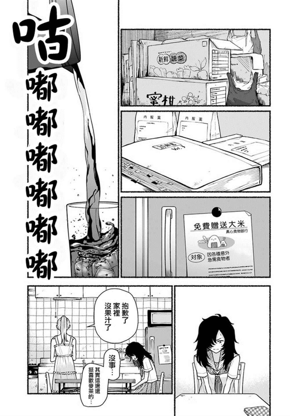 第2话