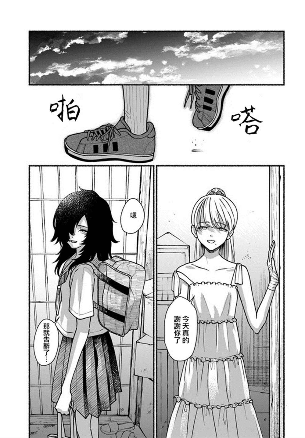 第2话