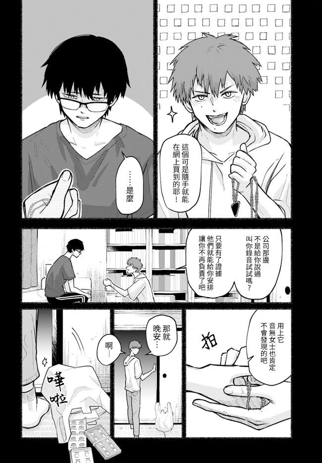 第6话