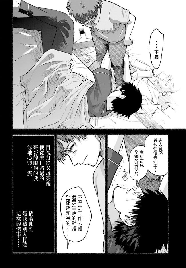 第6话