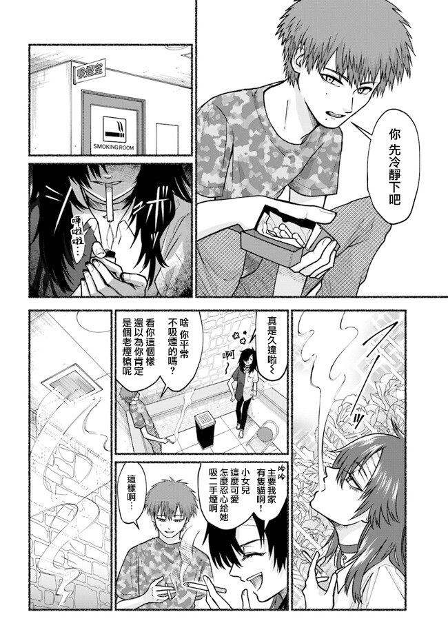 第7话