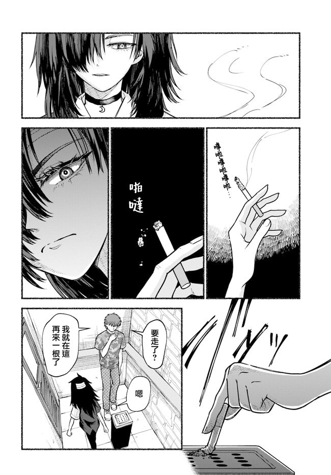 第7话