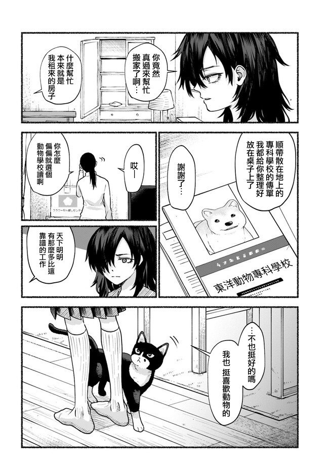 第8话