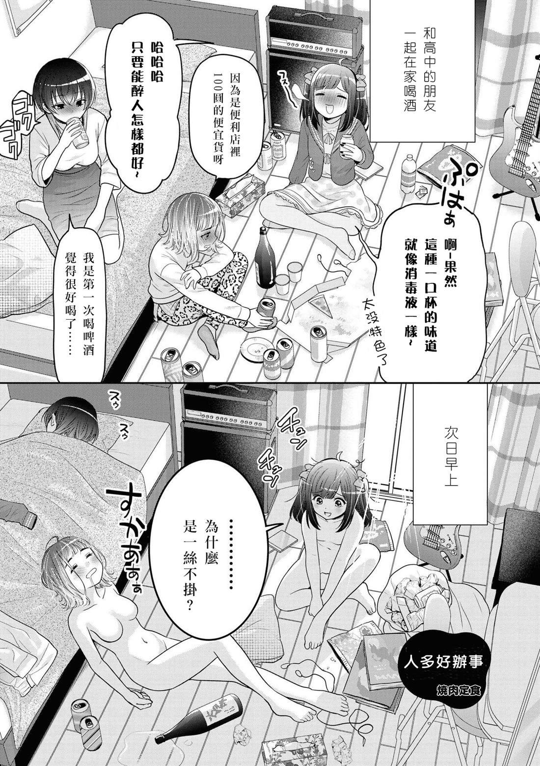 短篇
