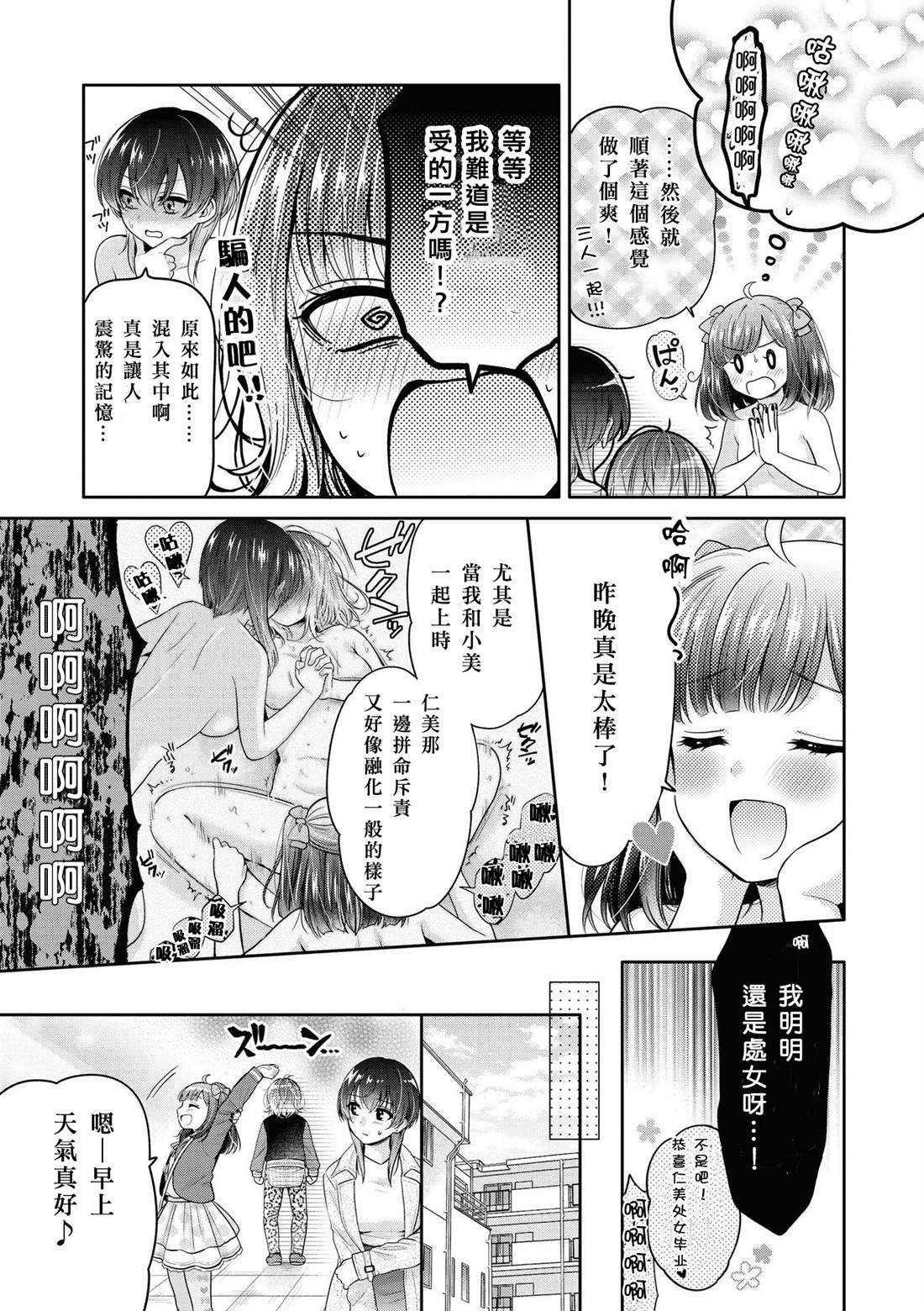 短篇