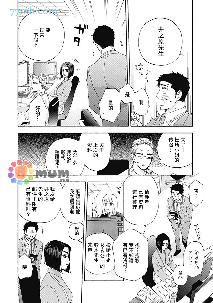 第2话
